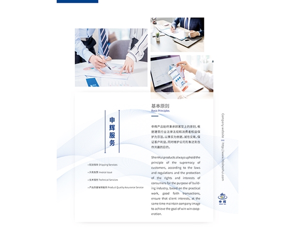 企業(yè)文化 (17)