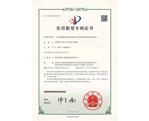 榮譽(yù)資質(zhì)